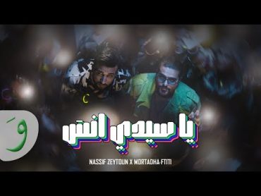 Nassif Zeytoun x Mortadha Ftiti  Ya Sidi Ensa (2024) / ناصيف زيتون ومرتضى فتيتي  يا سيدي انسى