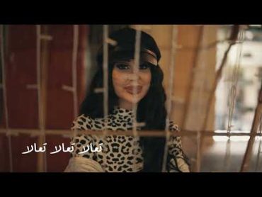 جورجينا درويش تعالا تعالا Georgina DarwishTa3ala Ta3ala 2022 (Official Music Video)