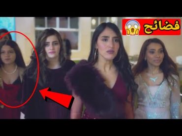 شباب البومب  5  فضائح ظهرت في مسلسل شباب البومب 10 الذي اغضب الجميع 😠