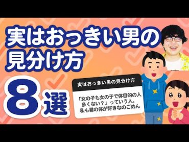 【9万人調査】「実はおっきい男の見分け方8選」聞いてみたよ