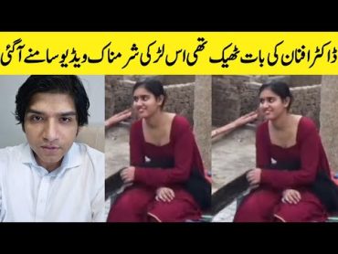 fatima pakistani vlog tik tok video  dr affan qaiser family vlog  Saraiki bhai