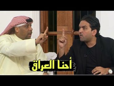 المحلل الكويتي يستفز نشات اكرم في المجلس