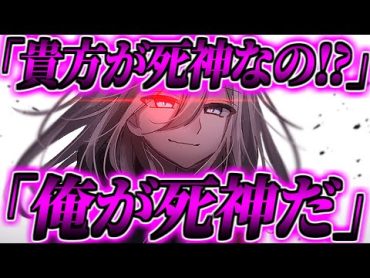 【ゆっくり茶番劇】　100億円の借金を背負った俺が100円でレミリアに買われた！？34　《死神の正体》