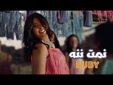 Ruby  Namet Nenna [ Official Music Video ]  روبي  نمت ننه