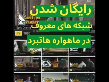 تمامی شبکه های پکیج XtraTV اوکراین رایگان شدند