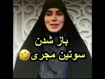 باز شدن سوتین مجری شبکه قرآن در حین اجرا، سوتی وحشتناک، لطفا برای حمایت سابسکریپ کنی