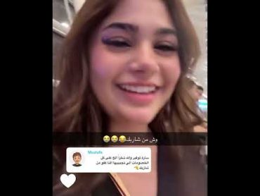 ساره مهند طالعين على المطار ركض 🏃‍♀️