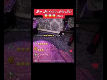 لا حول ولا قوة إلا بالله نوال بريطانيا هبلت طلبة