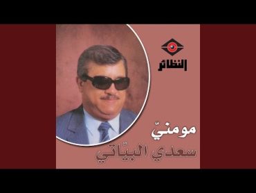 بويه سعد