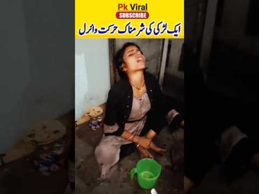 ایک لڑکی کی شرمناک حرکت وائرل  shorts youtubeshorts viral