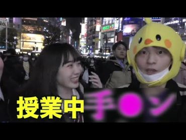 【黒歴史】清楚系女子達、エチエチエピソードを告白！【ジュキヤ】