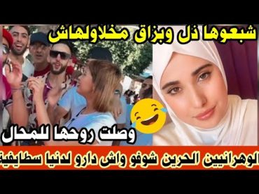 شوفو ناس وهران الأحرار واش عملوا في دنيا سطايفية.تحسب ناس كامل كيف كيف عاودولها تربية من دارا وجديد