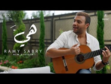 Ramy Sabry  Heya [New Version]  رامي صبري  هيَّ