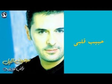 Ragheb Alama  Habeb Albe راغب علامة  حبيب قلبي