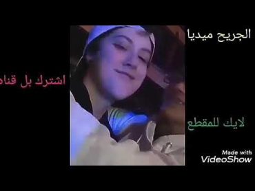 حلوين حلوك يفوتكم لاتنسون الايك والاشتراك