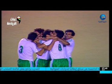 العراق 1  1 سوريا نهائي كأس العرب الخامسة 1988 وانتهت بركلات الترجيح وفوز العراق بالبطولة