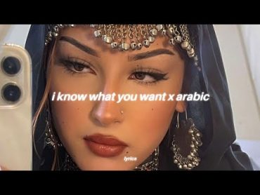 i know what you want x arabic ريمكس  شيرين  صبرى قليل (tiktok song)