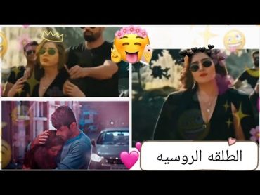 اجمل اغاني ♡على♡ يوفيكا و♡نيل ♡الطلقه الروسيه♡مسلسل ♡انا بنت ابي ♡تصميمي 💞🤤♡جمال يوفيكا