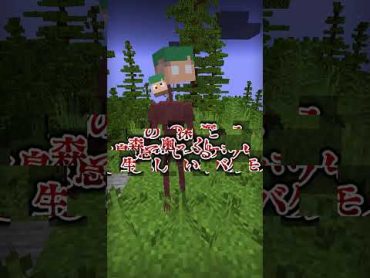 マイクラ都市伝説！SCP0208のさんどヘッドが怖すぎる...😨『都市伝説』【まいくら・マインクラフト】よろずや🍭 shorts