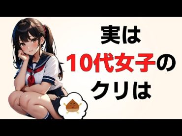 誰かに話したくなるドキドキする雑学