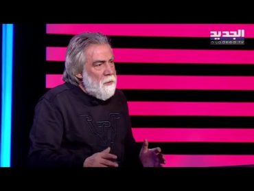 ايمن رضا يعتذر من احمد رافع على الهواء ويرفض التدخل لحل خلاف سلاف فواخرجي و كاريس بشار