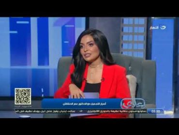 عادي  تحذيرات شديدة اللهجة لكل الستات من دكتور عمر الحشــ..ــاش  👌🚫