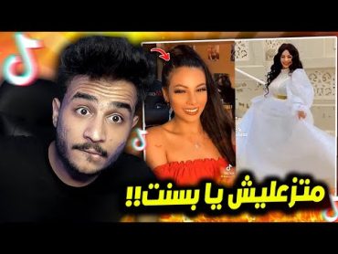 بسنت محمد هتزعل مني بعد الفيديو ده !!