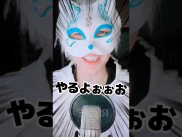 斎藤さんやってとめっちゃ言われるので... ちぇるしー 両声類 女声 女声釣り tiktok イケボ anime yay 声とも 斉藤さん