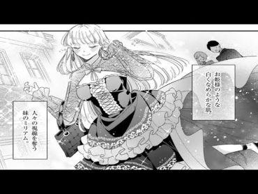 【異世界漫画】好きな仕事に打ち込んで幸せな人生を送りましょう。1~2【マンガ動画】