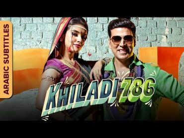 خيلادي 786  فيلم كامل مع ترجمة  (Khiladi 786) Comedy Movie With Arabic Subtitles  Akshay Kumar