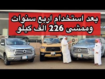 راي ملاك باور بعد اربع اسنين وممشى 226 الف كيلو