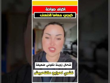 اكرام بيلانوفا ما بقاتش حامله الغلض