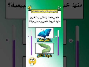 اختبر معلوماتك سؤال وجواب ايموجي الغاز للاذكياء فقط