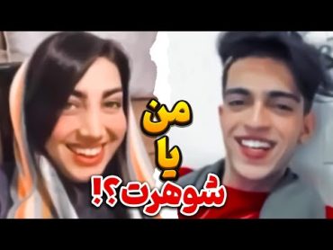 رابطه با زن متاهل؟؟!!!!!😬😬🤯🤯شوهرش اونجا بود !!!!!