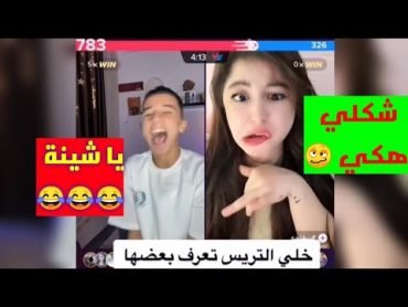 سفاحة و أحمد مرايا ( حكم علها تنحي الفلتر 😱 الصدمة 😍😂😂