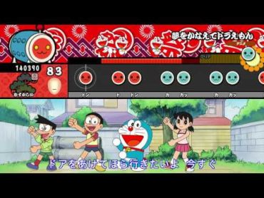 【太鼓の達人 Wii U2】夢をかなえてドラえもん（むずかしい）【オート動画】