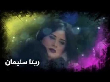 الجميلة ريتا سليمان في ستار اكاديمي 10  Star Academy 10