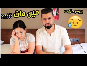 عالم ميرا 2 دراما  مين مات؟! ....ليش هيك بيصير ؟! 🥺😔