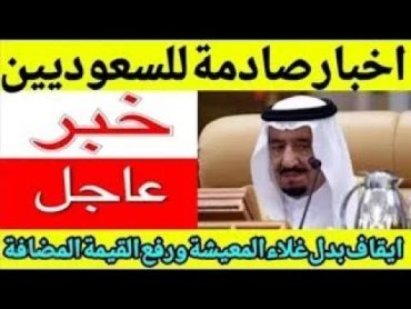 نشرة أخبار السعودية اليوم الاربعاء الموافق 18/9/2024