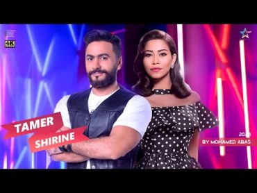 ديويتو شيرين وتامر حسنى 2023  Duet Tamer Ft Shirine 4k