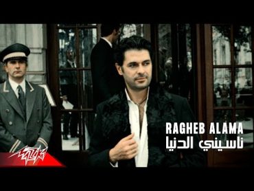 Ragheb Alama  Nasini El Donya  Official Music Video  راغب علامة  نسينى الدنيا