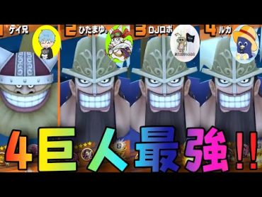 4人巨人編成が強すぎたwwwひたまゆ、ルカ、ロボ‼︎steam版【バウンティラッシュ】