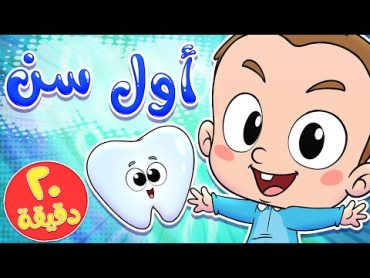 marah tv  قناة مرح أغنية سن ومجموعة اغاني الاطفال