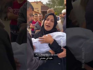 🔴 "خليه في حضني"... أم تودع طفلها الشهيد الذي ارتقى جرّاء قصف الاحتلال على غزة
