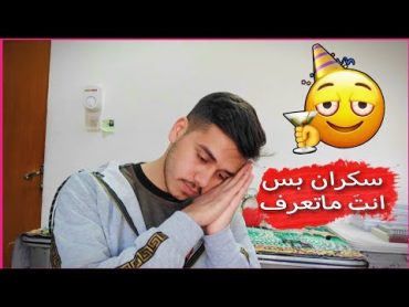 ماهو الافضل دراسة الليل🌜ام النهار؟!😴وشلون تزيد من تركيزك؟؟وماهو عدد الساعات الدراسة والنوم الكافية؟؟