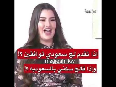 روان بن حسين والخطيب السعودي