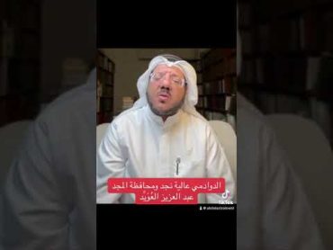 الدوادمي عالية نجد ومحافظة المجد