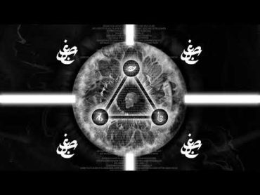 EL Waili  Ghasb  الوايلى  غصب (official audio)