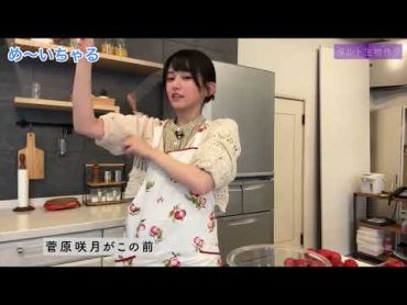 【池田瑛紗】菅原咲月の腕を見て辛辣な言葉を放つてれぱん