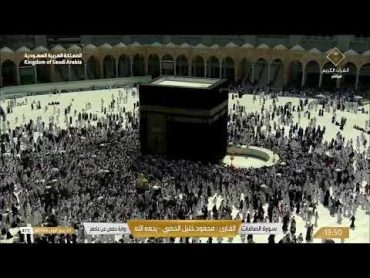 🔴 Makkah Live  مكة مباشر  الحرم المكي مباشر  قناة القران الكريم السعودية مباشر  مكه المكرمه مبا